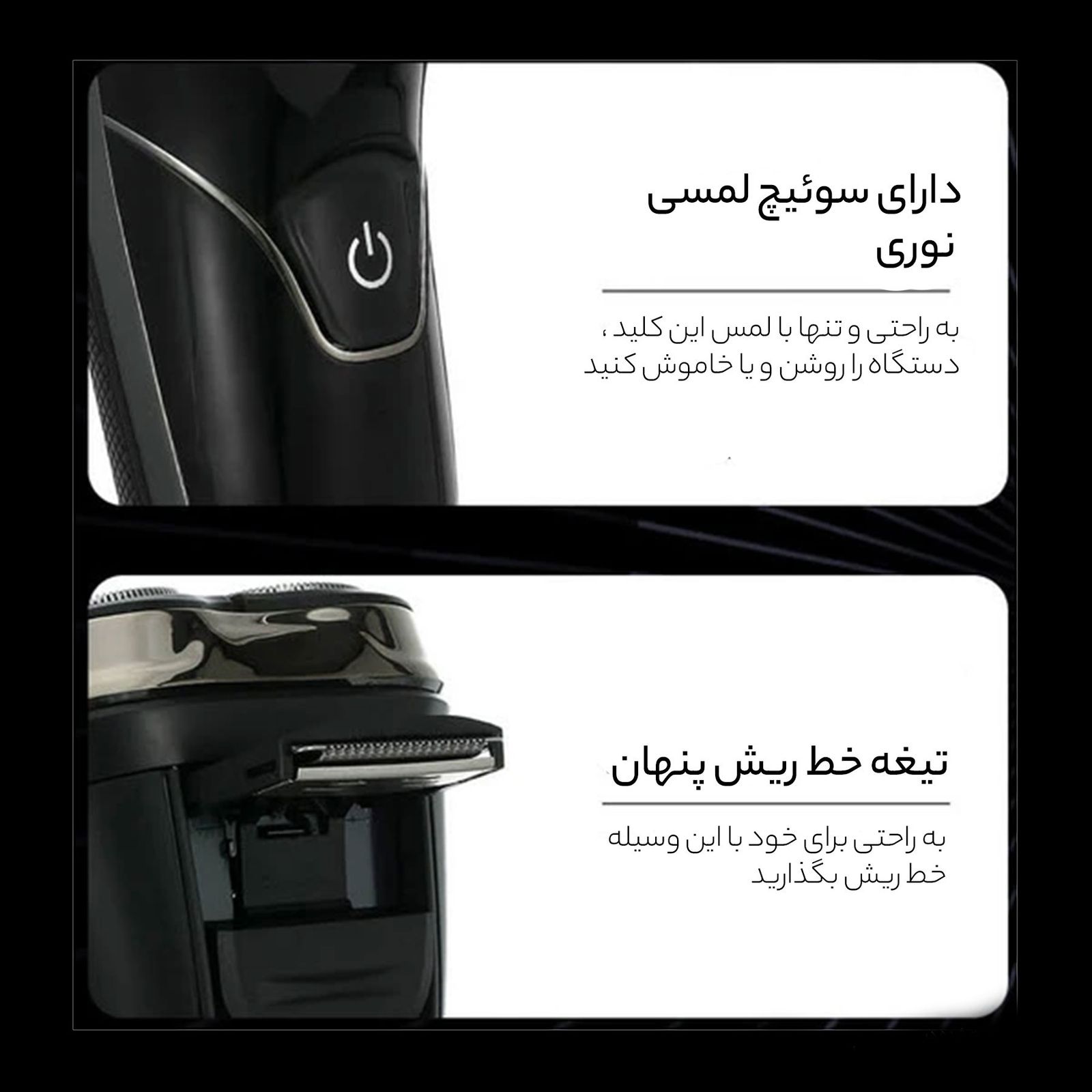 ماشین اصلاح موی صورت وی جی ار مدل V-318 - - 18