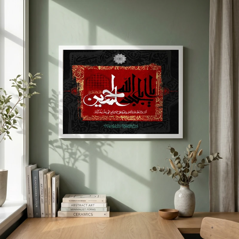 تابلو طرح یا ابا عبدالله الحسین (ع) مدل G15423 فریم سفید