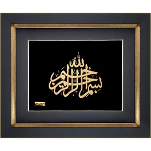 تابلو طلاکوب زرین هنر ایران مدل بسم الله