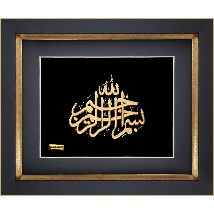 تابلو طلاکوب زرین هنر ایران مدل بسم الله