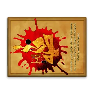 کاشی اطلس آبی طرح یا فاطمه زهرا   مدل T4508