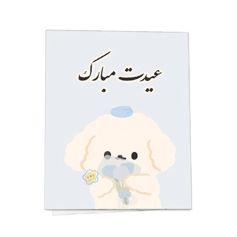 کارت پستال مدل تبریک عید طرح عیدت مبارک بسته 4 عددی
