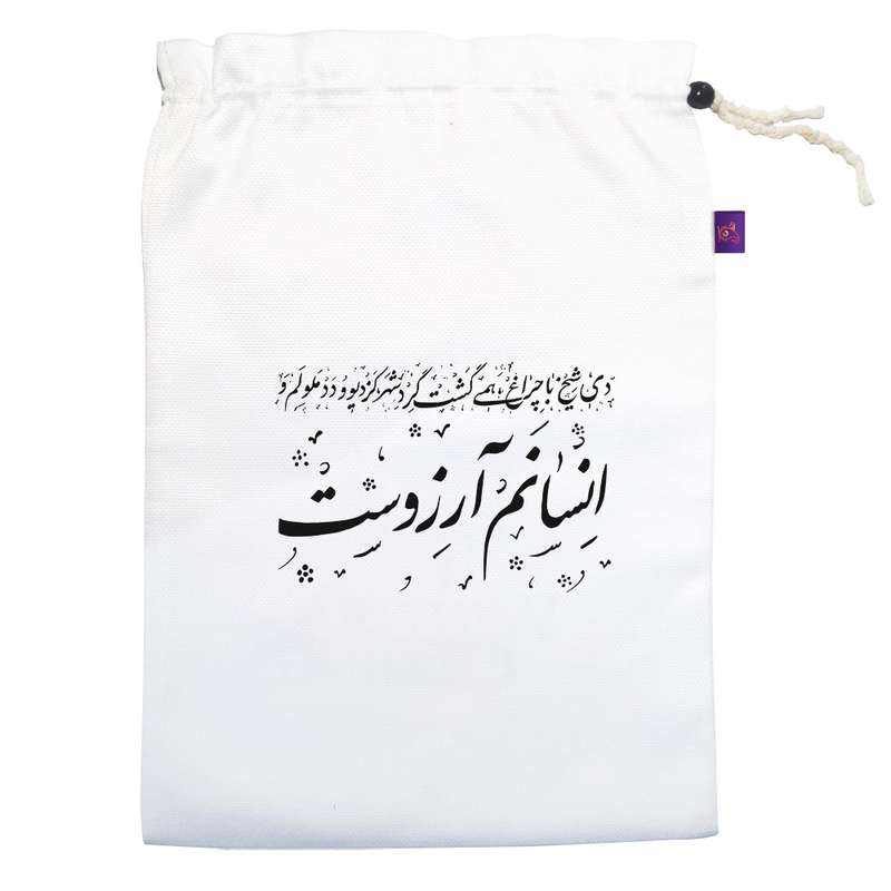 کیسه نان و سبزی ترمه طراحان ایده مدل انسانم آرزوست کد trm121 L