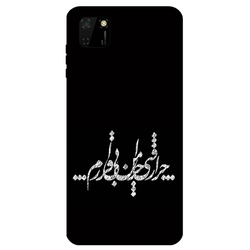 کاور مگافون طرح تایپوگرافی مدل 2387 مناسب برای گوشی موبایل هوآوی Y5P 2020