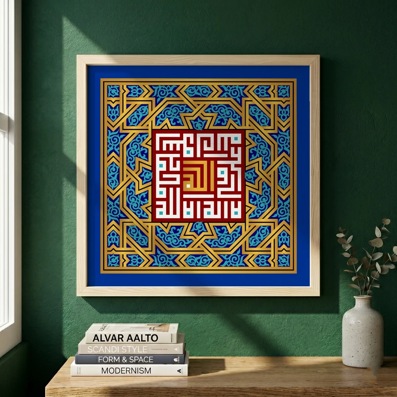 تابلو طرح لااله الا الله مدل G14693 فریم کرم روشن
