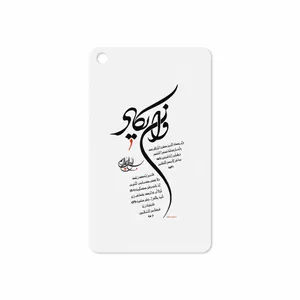 MAHOOT Van-Yekad Cover Sticker for Xiaomi Mi Pad 4 2018