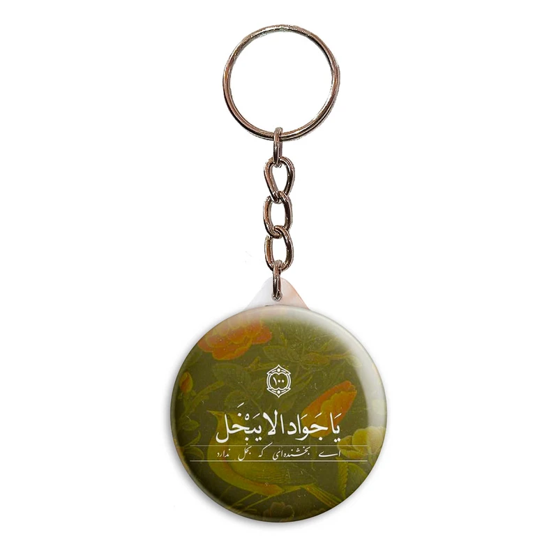جاکلیدی پرمانه طرح آیه های قرآنی کد pmy.22868