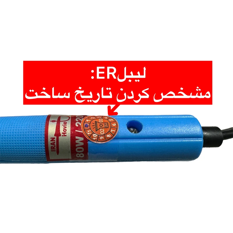 عکس شماره 2 : هویه قلمی 80 وات ایران هویه مدل 80w-er