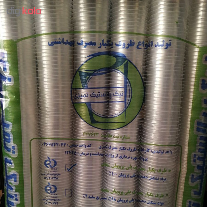 لیوان یکبار مصرف نیک پلاستیک تمیزی کد 0200 بسته 500 عددی