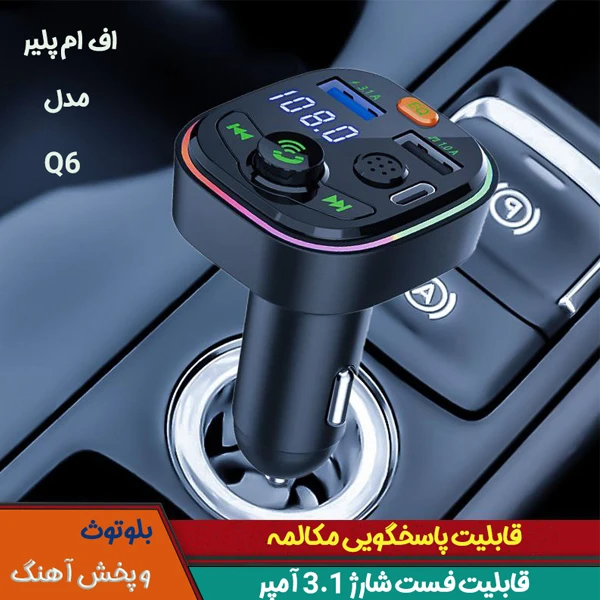 عکس شماره 4 : پخش کننده  اف ام پلیر مدل q6