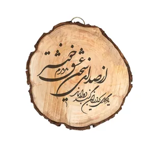 تابلو چوبی مدل شعر کد 8545632