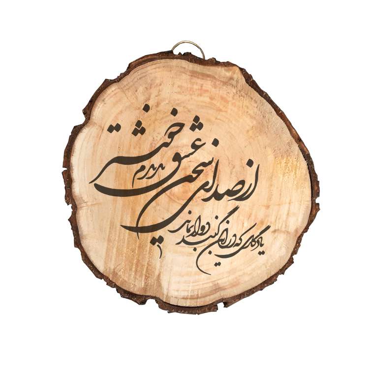 تابلو چوبی مدل شعر کد 8545632