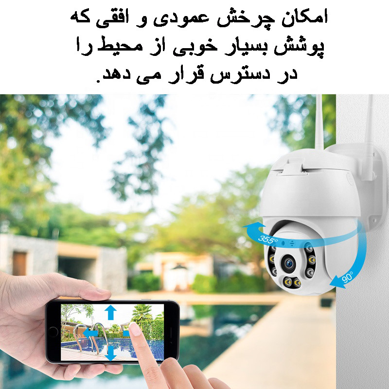 دوربین مداربسته هوشمند تحت شبکه مدل V380-Y08-2MP 1