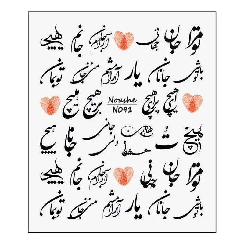 برچسب لنز ناخن مدل کلمه کد N091