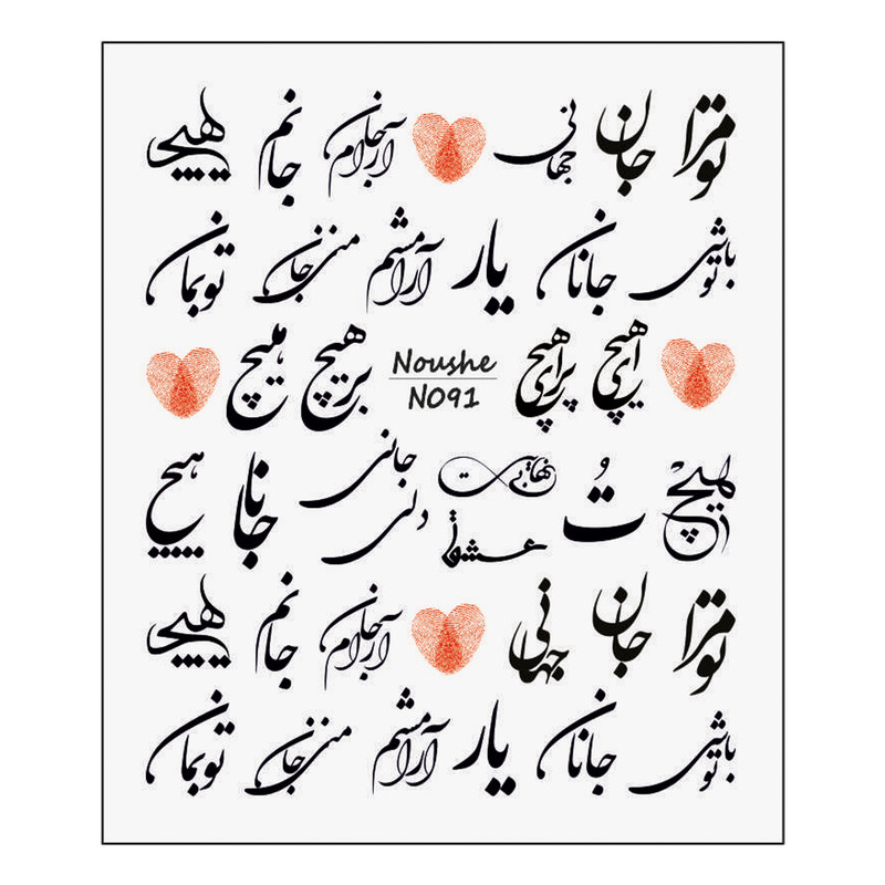 برچسب لنز ناخن مدل کلمه کد N091