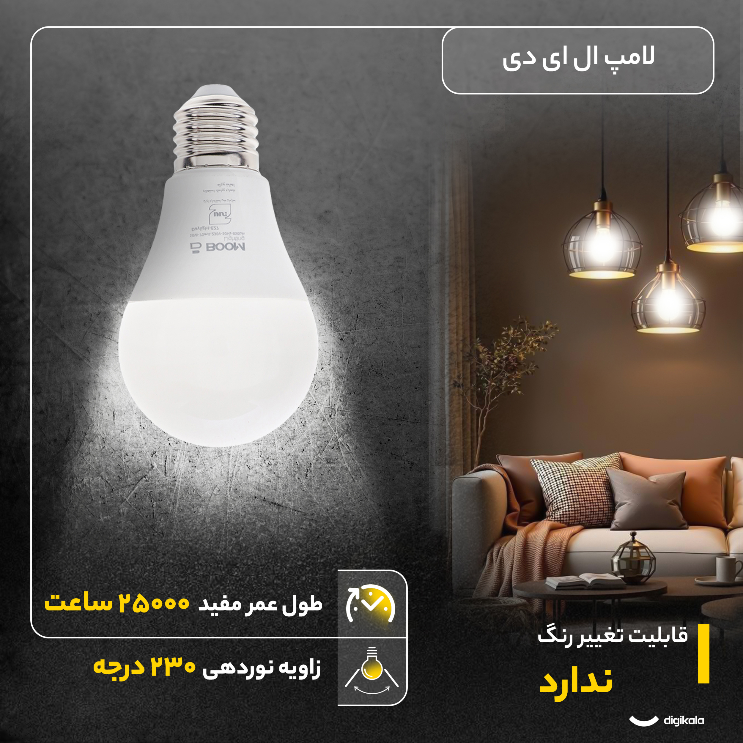 لامپ LED بروکس 10 وات مدل A60 پایه E27 بسته 10 عددی لامپ LED بروکس 10 وات مدل A60 پایه E27 بسته 10 عددی