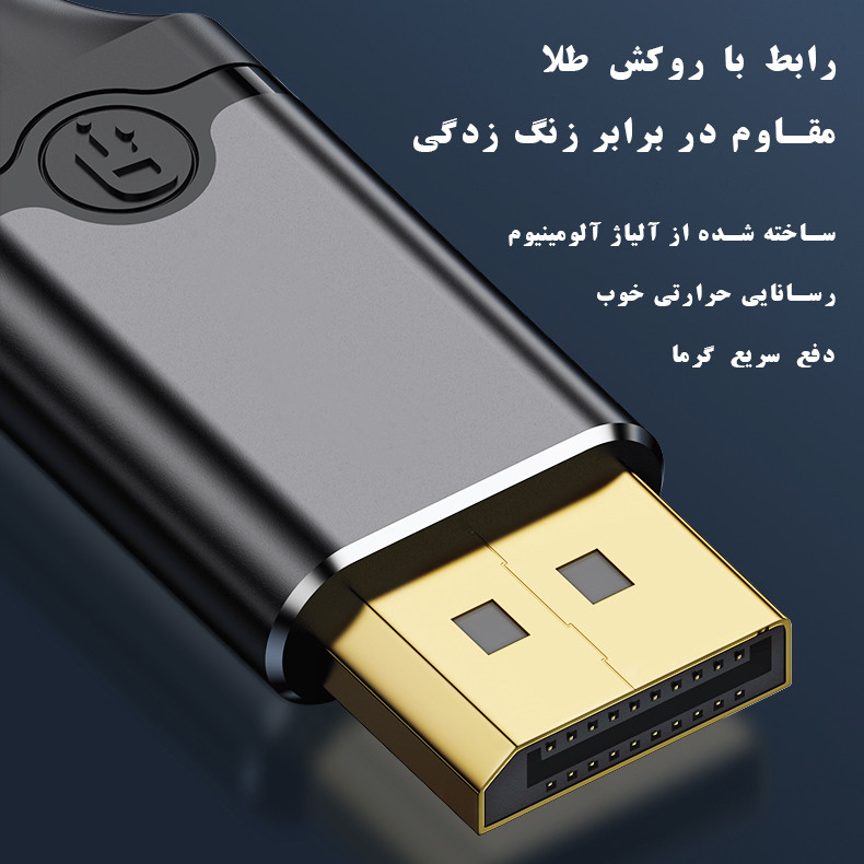 کابل تبدیل Display Port به USB-C دونجی مدل 16K-120Hz طول 2 متر