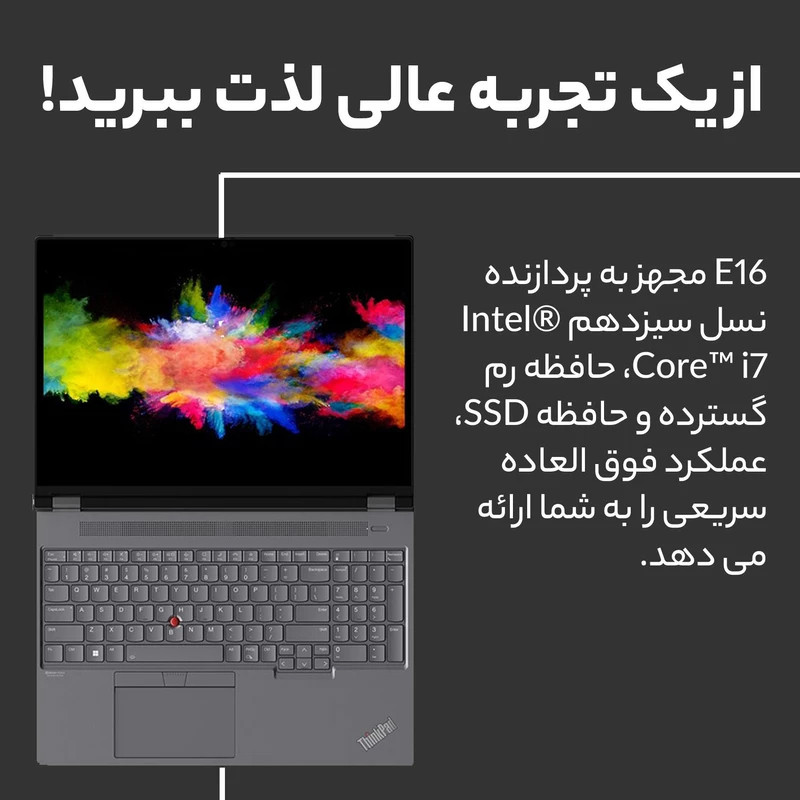 لپ تاپ 16 اینچی لنوو مدل ThinkPad E16 Gen 1-i7 1355U 16GB 512SSD MX550 - کاستوم شده
