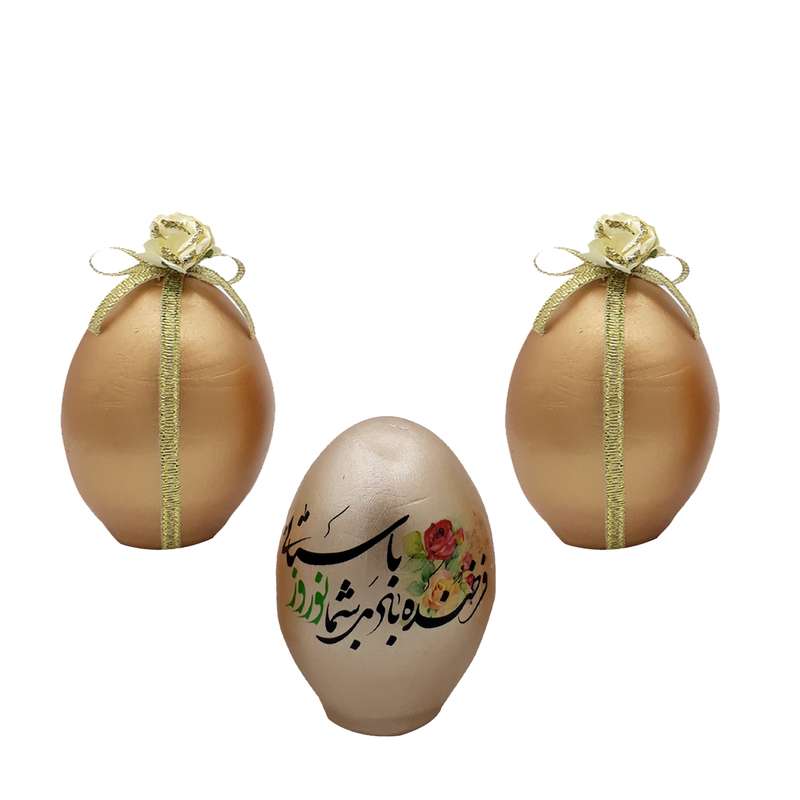 تخم مرغ تزیینی مدل نوروز کد mk565 مجموعه 3 عددی