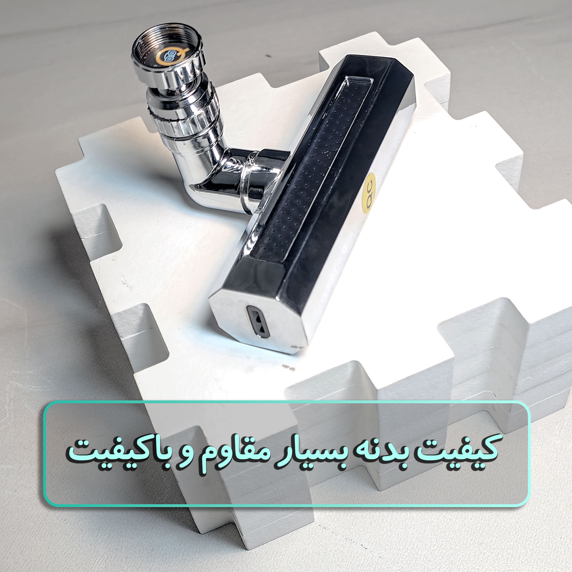 سرشیر آب آی کیو مدل 4 حالته آبشاری کد 360