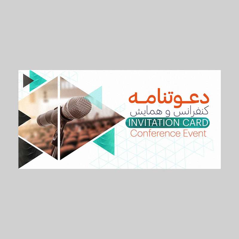 کارت دعوت مدل کنفرانس همایش و سخنرانی کد DAV-HAM-20 بسته 10 عددی کارت دعوت مدل کنفرانس همایش و سخنرانی کد DAV-HAM-20 بسته 10 عددی