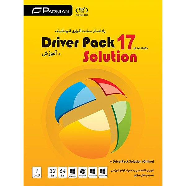 مجموعه نرم افزار Driver pack Solution 17.10.14 نشر پرنیان