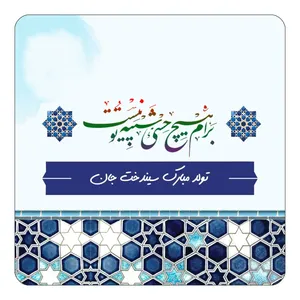مگنت کاکتی طرح اسم سیندخت مدل تولدت مبارک کد mn79621