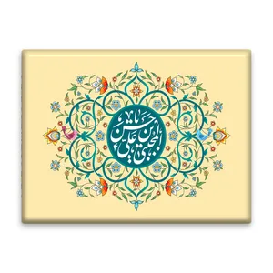 کاشی اطلس آبی طرح  یا حسن بن علی مجتبی مدل T4588