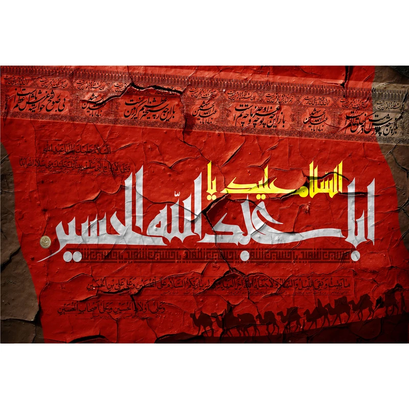 تابلو شاسی مدل السلام علیک یا ابا عبدالله T2990