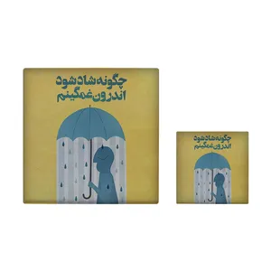  کاشی کارنیلا طرح شعرگرافی مدل لوحی آویز کد kla48 مجموعه 2 عددی