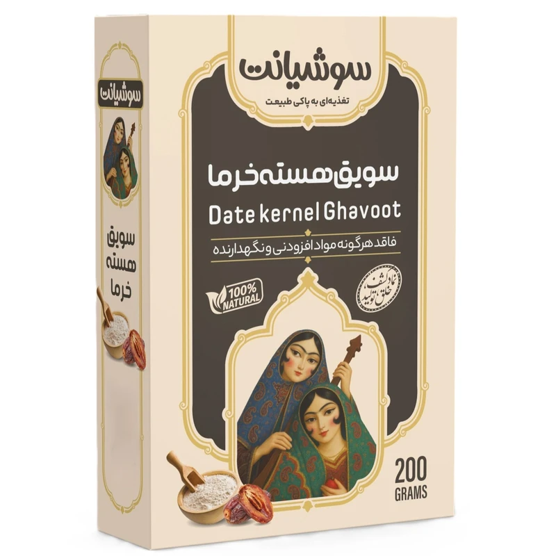 سویق هسته خرما سوشیانت - 200 گرم