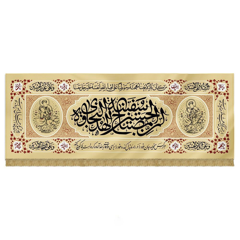  پرچم طرح یا کاشف الکرب کد 201333