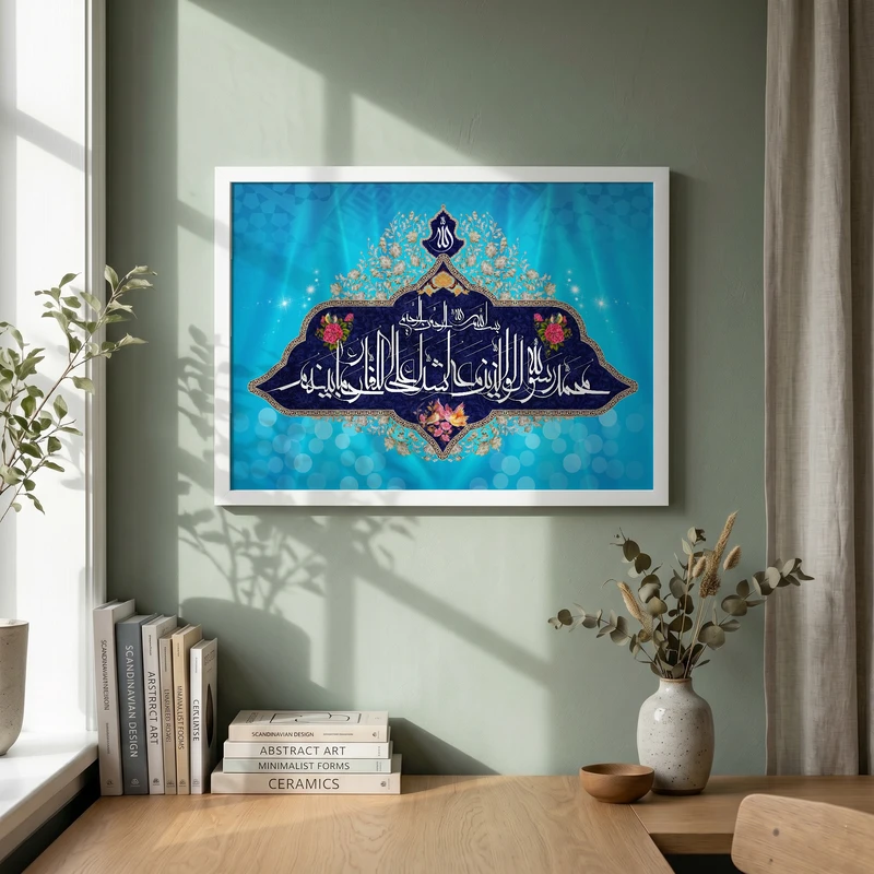 تابلو طرح اشداء علی الکفار رحماء بینهم مدل G13821 فریم سفید