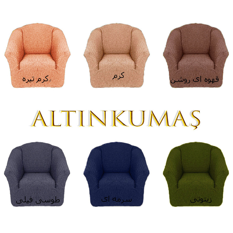 کاور مبل هفت نفره التین کوماش مدل CHESTER 2