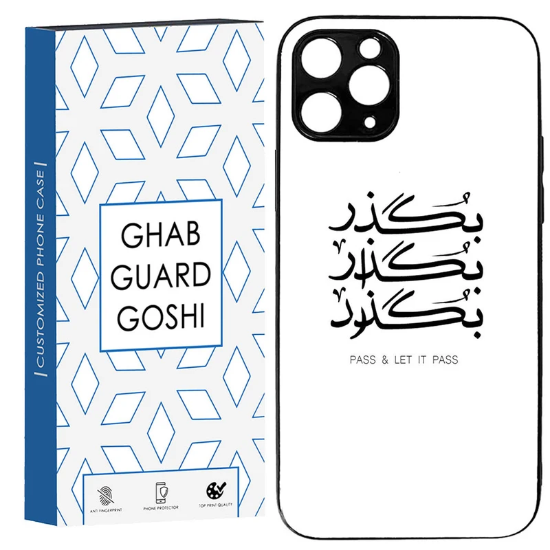 کاور قاب گارد گوشی طرح بگذار کد TPU-151 مناسب برای گوشی موبایل اپل IPHONE 12 pro max