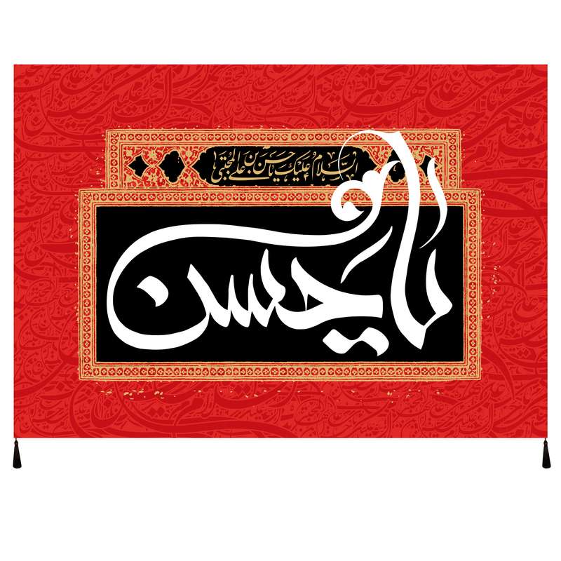 پرچم مدل امام حسن علیه السلام 209.80115