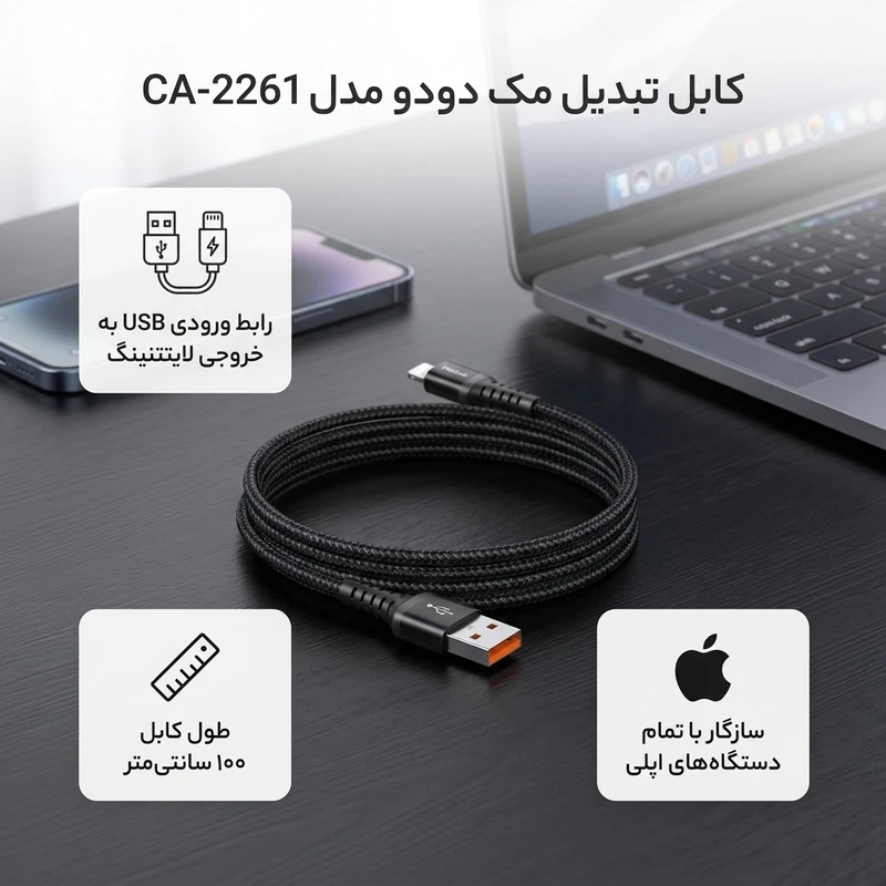 عکس شماره 2 : کابل تبدیل usb به لایتنینگ مک دودو مدل ca-2261 طول 1 متر