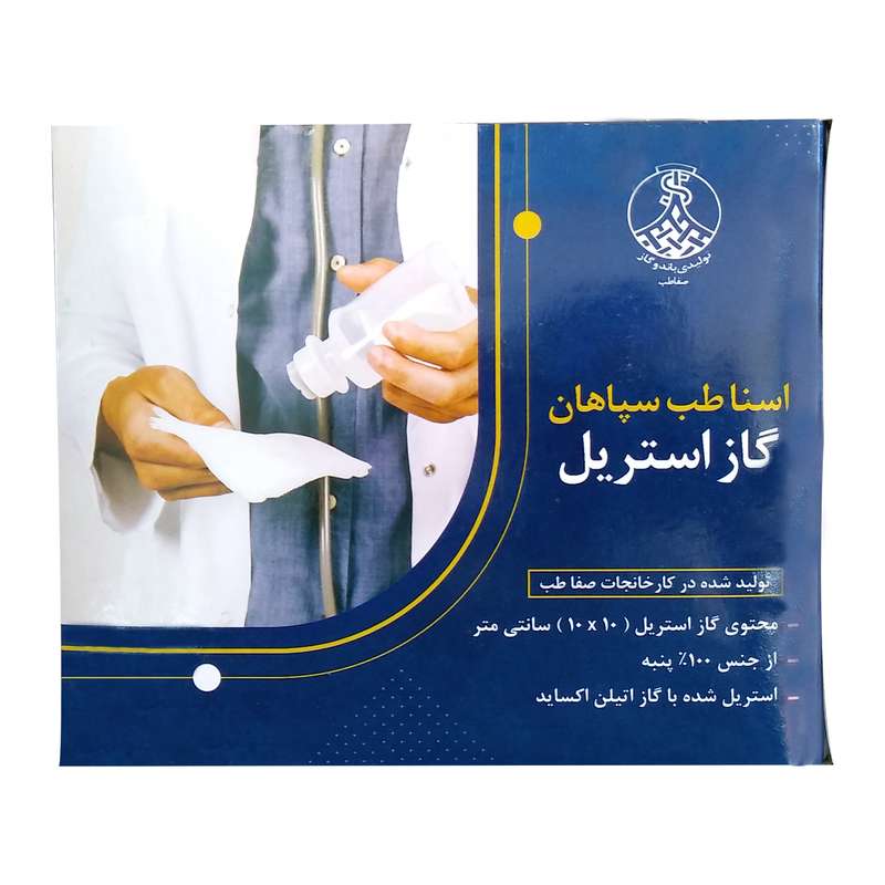 گاز استریل اسنا طب سپاهان مدل 001 بسته 100 عددی