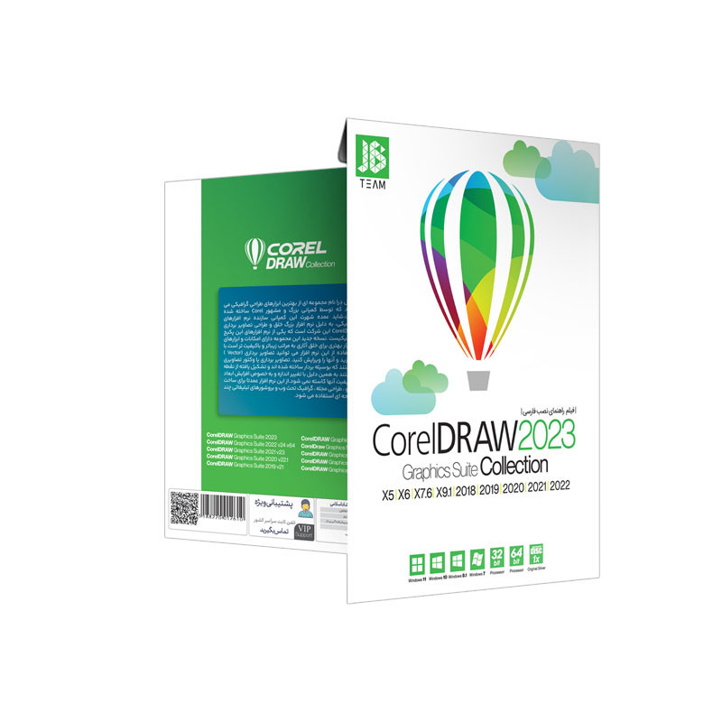 نرم افزار CorelDraw Collection 2023 نشر جی بی تیم نرم افزار CorelDraw Collection 2023 نشر جی بی تیم
