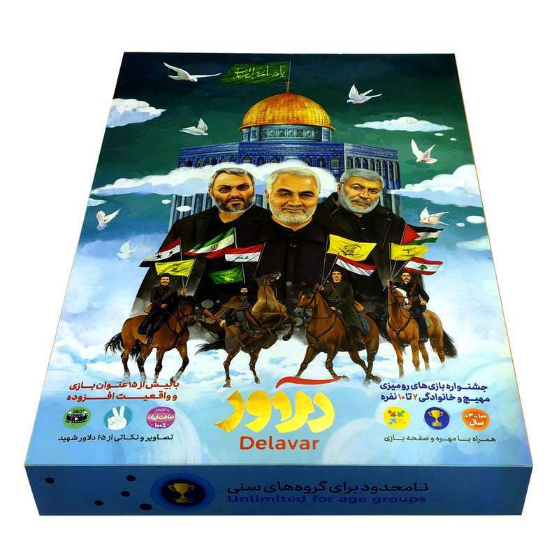 بازی فکری مدل دلاور کد 02