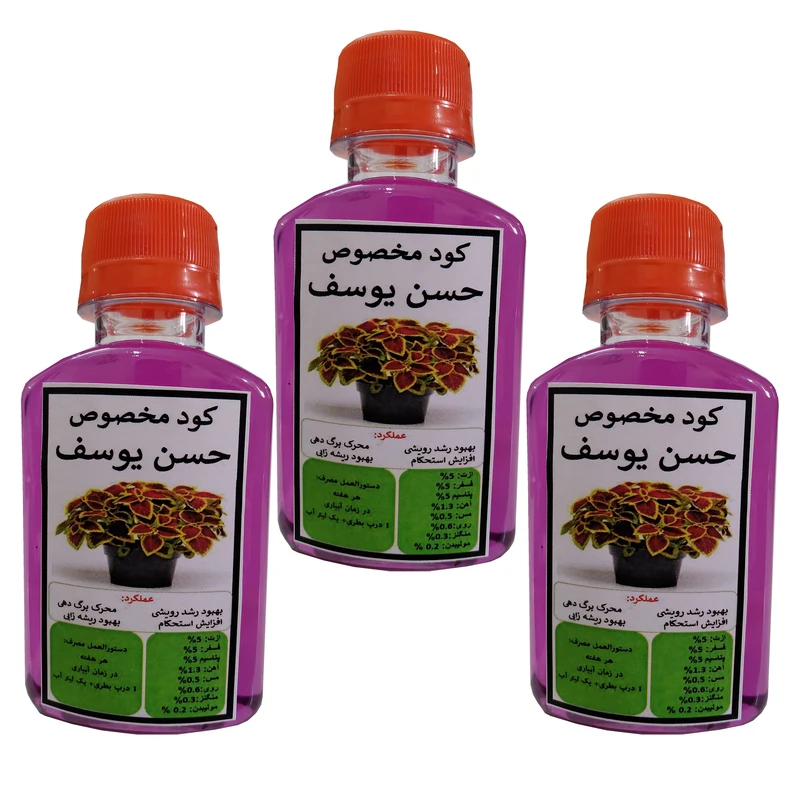 کود مایع محرک رشد حسن یوسف مدل Mpower حجم 120 میلی لیتر بسته سه عددی