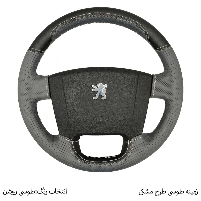 روکش فرمان فرمونو مدل بازودار طرح کلاسیک مناسب برای پژوSLX