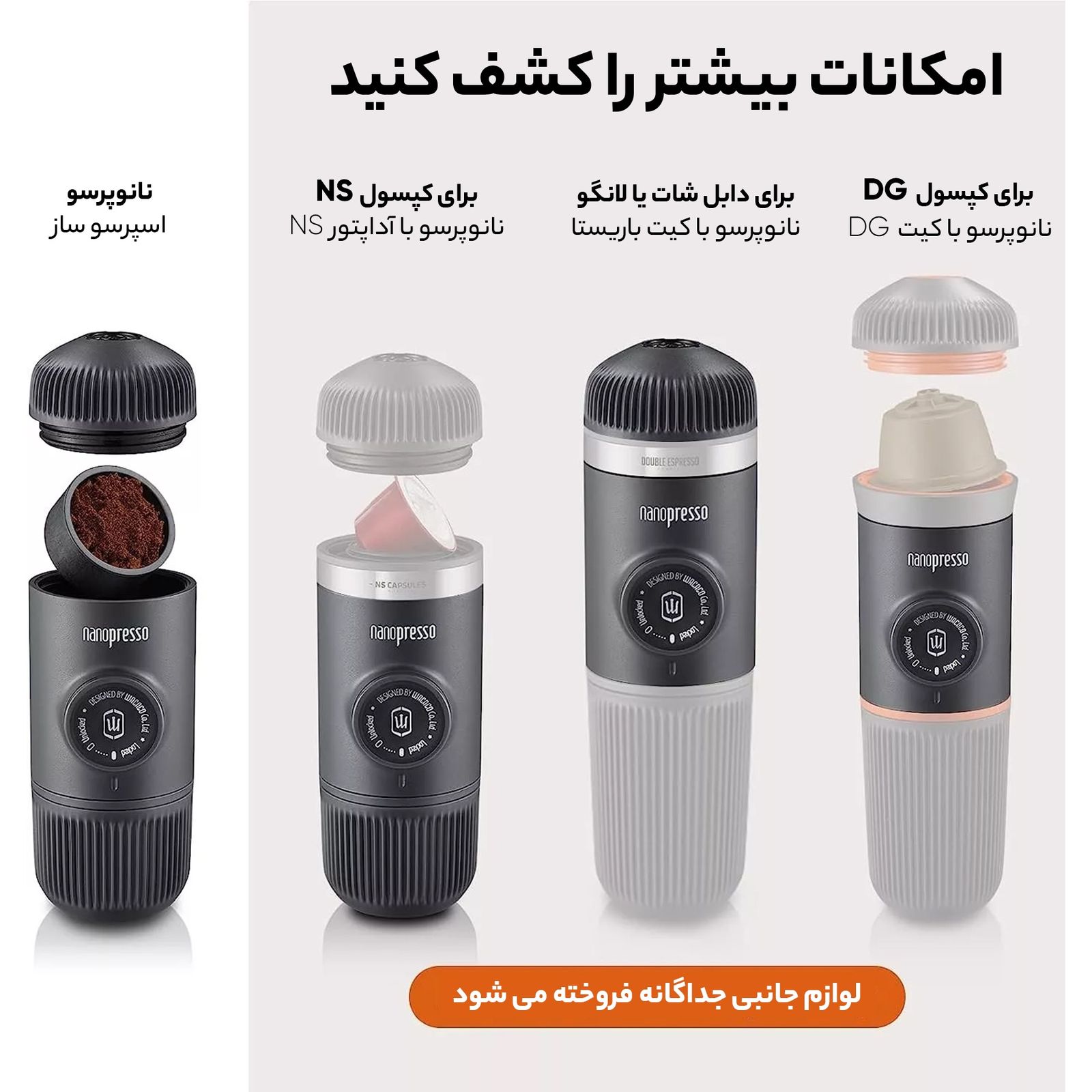 قهوه ساز واکاکو مدل NANOPRESSO ELEMENTS ARCTIC -  - 12