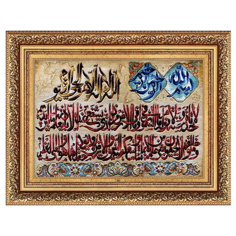 تابلو فرش دستباف فرش میرنظامی طرح آیت الکرسی کد 2094