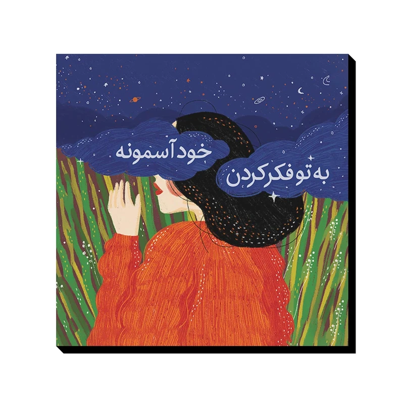 تابلو شاسی ترمه طراحان ایده مدل به تو فکر کردم کد trm194
