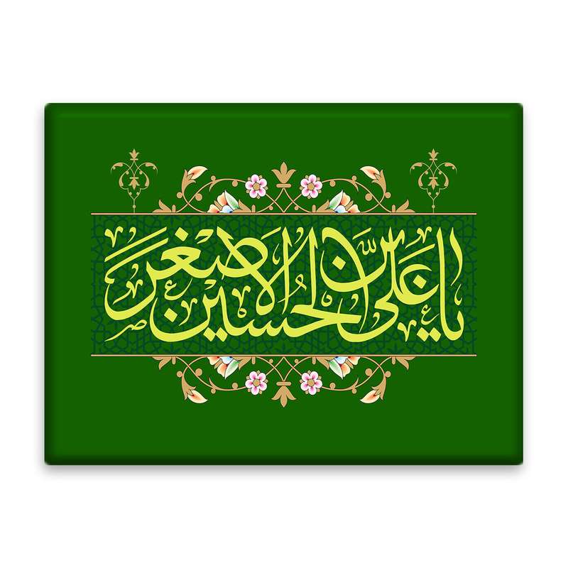 کاشی اطلس آبی طرح یا علی بن حسین اصغر مدل T4731
