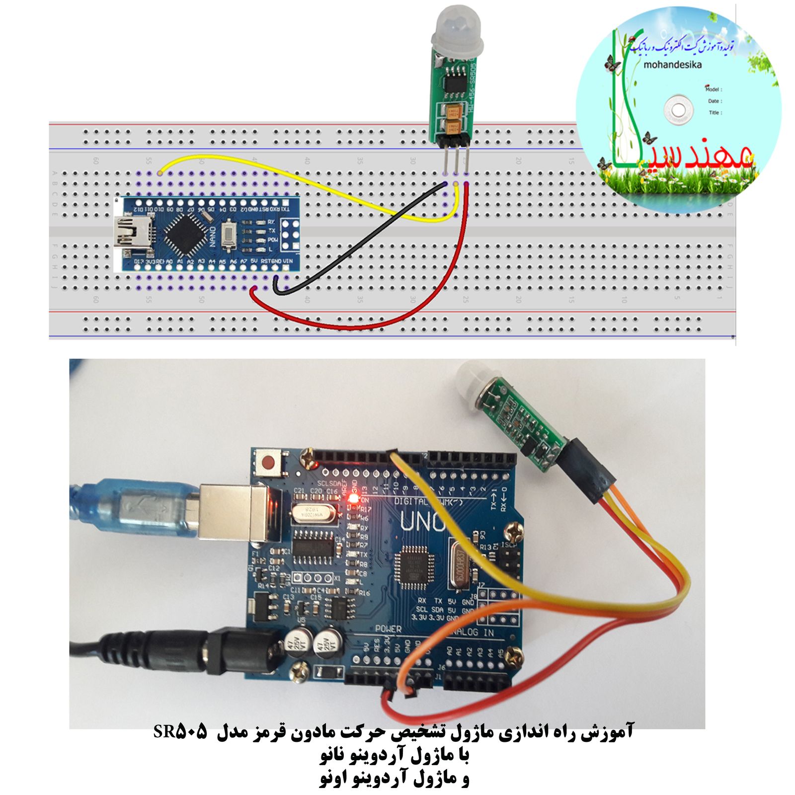 کیت آموزش الکترونیک مهندسیکا مدل Arduino+18UNO -  - 13