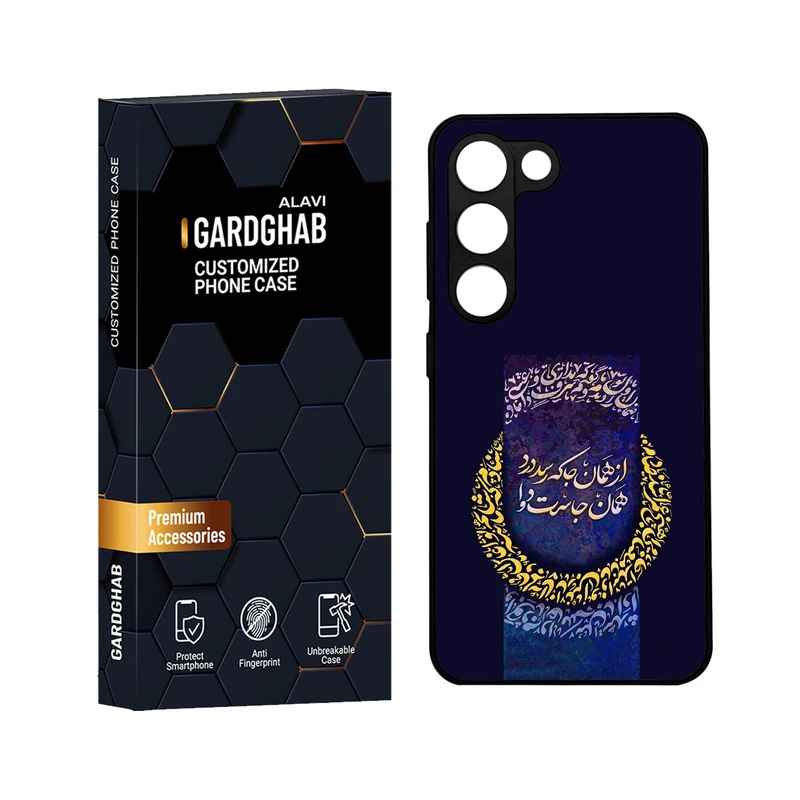 کاور گارد قاب علوی مدل ML مناسب برای گوشی موبایل سامسونگ Galaxy S23