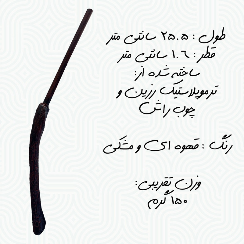 اسباب بازی زینتی کاف تینگز مدل چوب دستی هری پاتر طرح بلاتریکس لسترنج