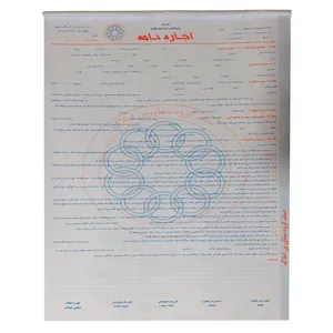 اجاره نامه مدل مشاور املاک کد 200